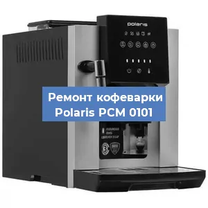 Замена дренажного клапана на кофемашине Polaris PCM 0101 в Перми